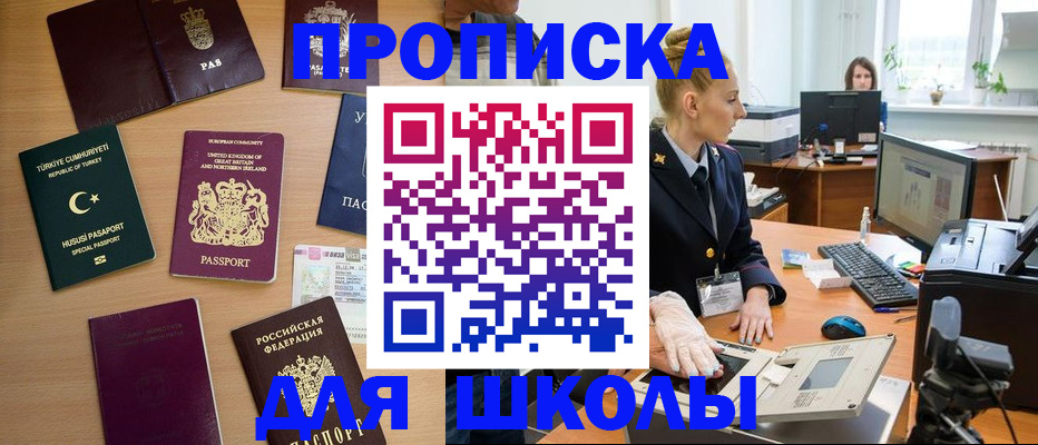 где прописаться в Давлеканово