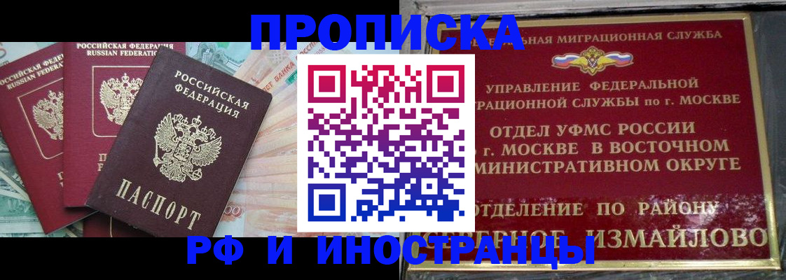 временная регистрация в Давлеканово