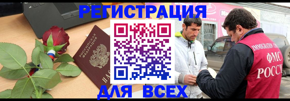 временная регистрация поиск в Давлеканово