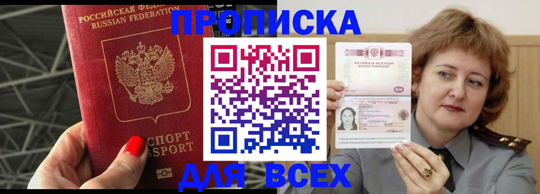 временная регистрация собственник в Давлеканово